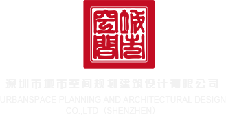 色欲AVXXXX8888深圳市城市空间规划建筑设计有限公司